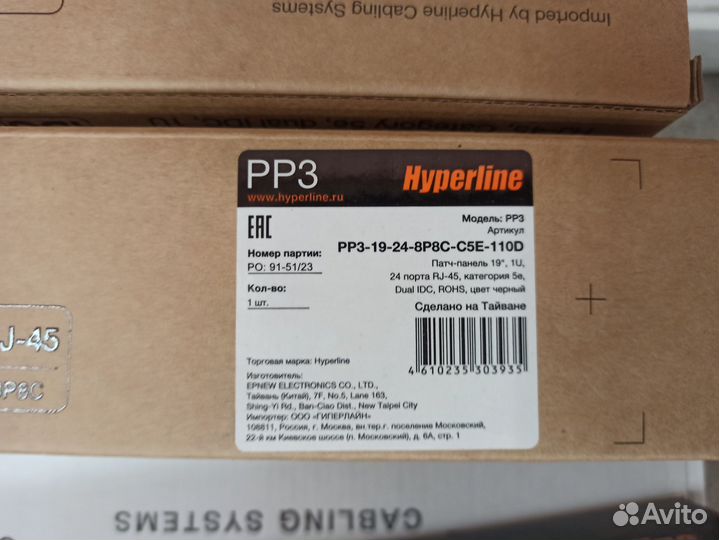 Патч панель Hyperline PP3-19-24-8P8C-C5E-110D