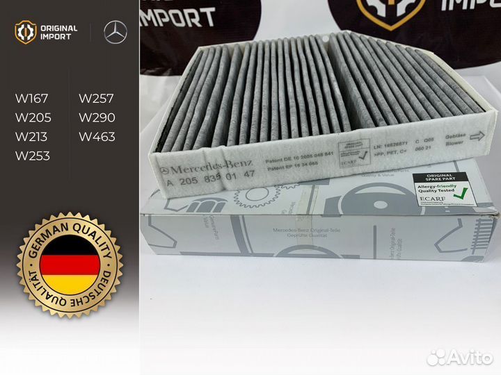 Фильтр салона Mercedes-Benz A2058350147