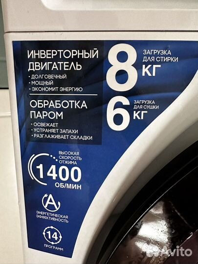 Стирально-сушильная машина на 8 кг