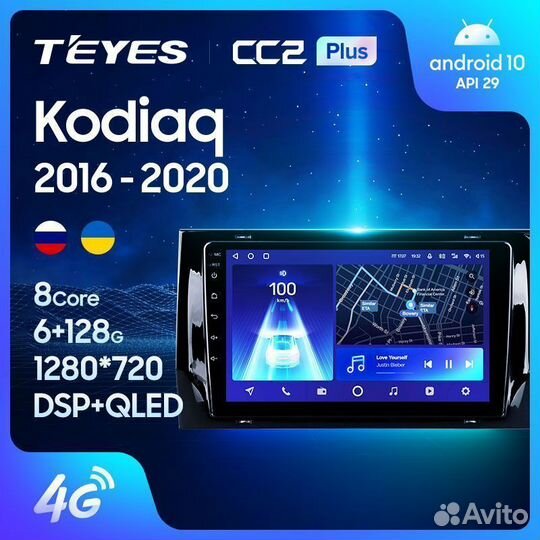 Магнитола Teyes CC2 Skoda Kodiaq 2016-2020