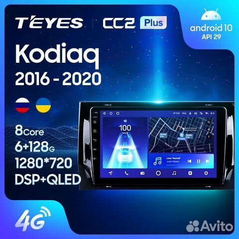 Магнитола Teyes CC2 Skoda Kodiaq 2016-2020