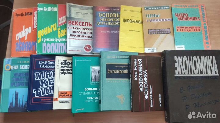 Экономика, бухгалтерия, маркетинг