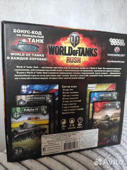 Настольные игры world of tanks: rush