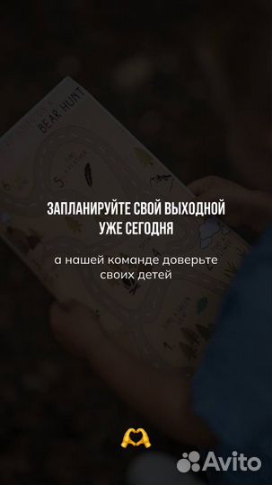 Поход для детей