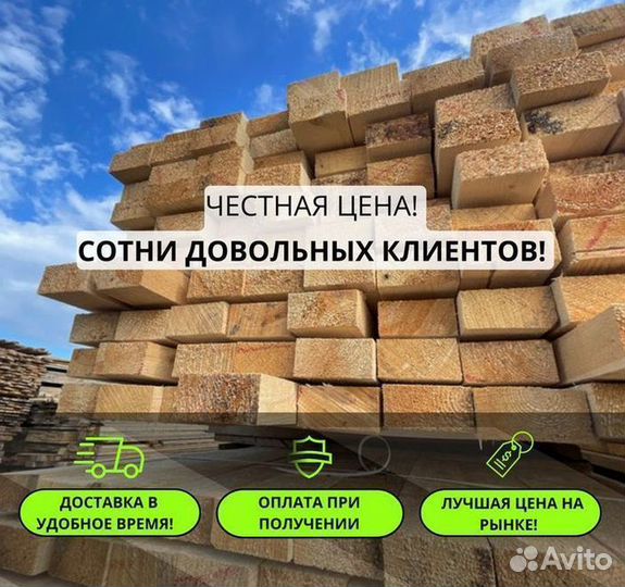 Доска обрезная