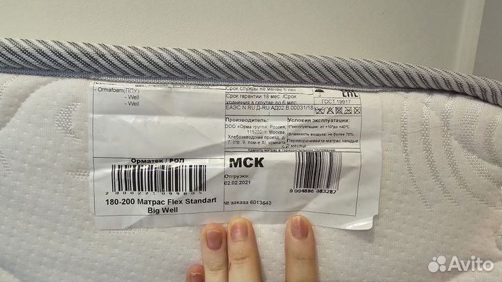 Матрас орматек 180*200 +2 чехла