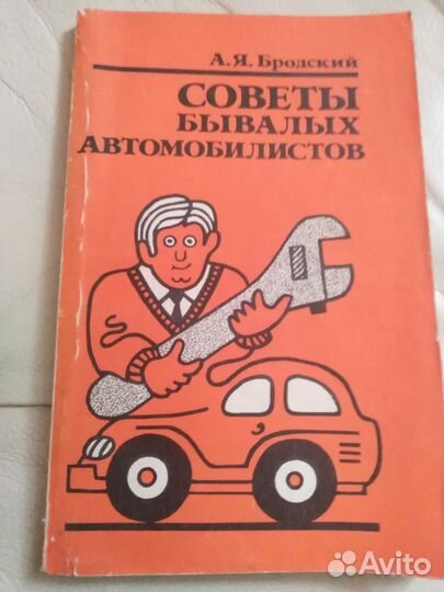 Библиотечка автолюбителя. 3 книги