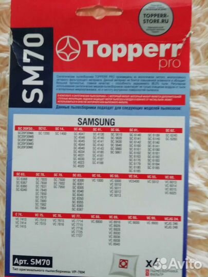 Мешки для пылесоса