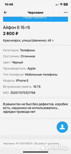 iPhone 6, 16 ГБ