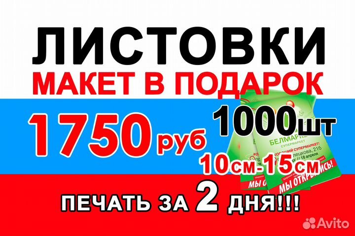 Визитки 1000шт качественно 2-хсторонние