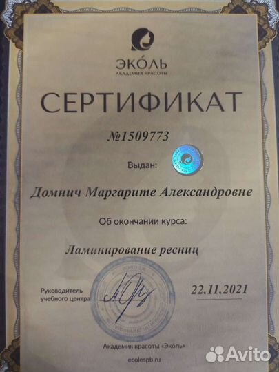 Ламинирование и ботокс ресниц