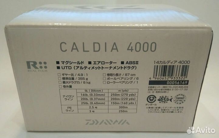 Daiwa 14 Caldia 4000
