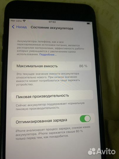 iPhone 7 Plus, 128 ГБ