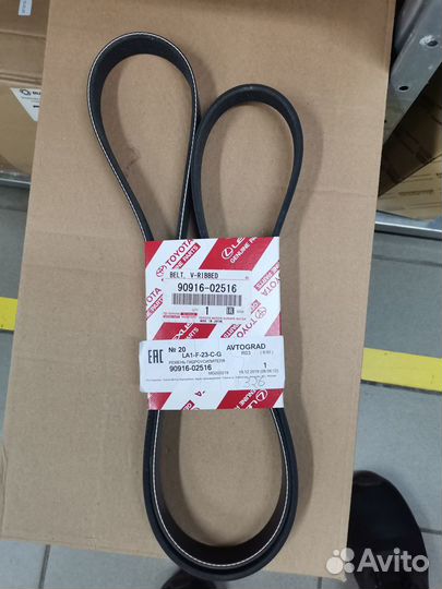 Ремень приводной