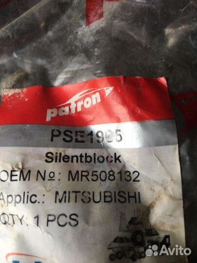 Сайлентблоки комплект, передних и задних