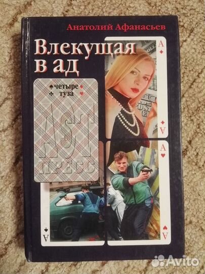 Книги отечественных авторов - Часть 2