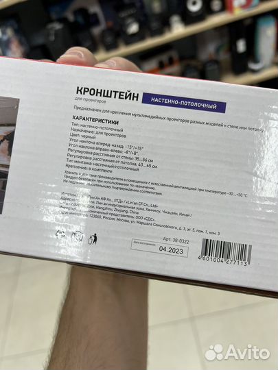 Кронштейн для проекторов