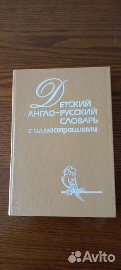 Самоучитель английского