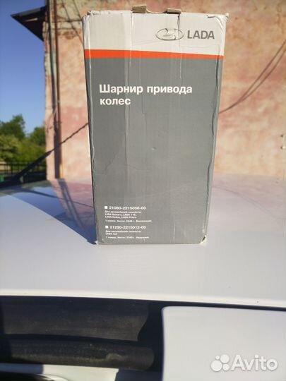 Шрус внуренний