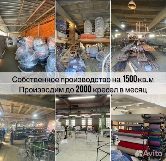 Подвесное кресло