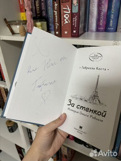 Габриэль Коста - комплект книг с автографом