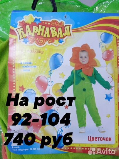 Новогодний костюм 