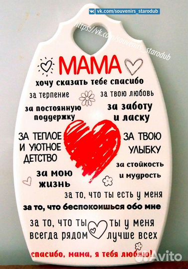 Доска сувенирная