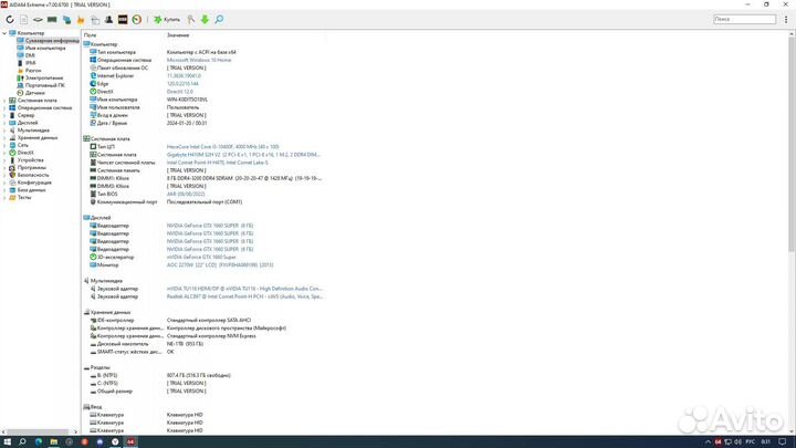 Игровой Системник на i5-10400F GTX 1660 super