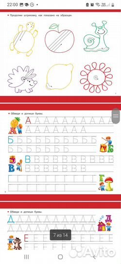 Большой альбом подготовки к школе Дмитриева В.Г