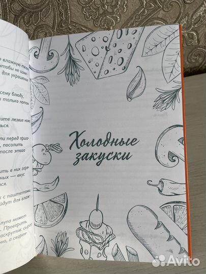 Книга для записи кулинарных рецептов 96л. А5