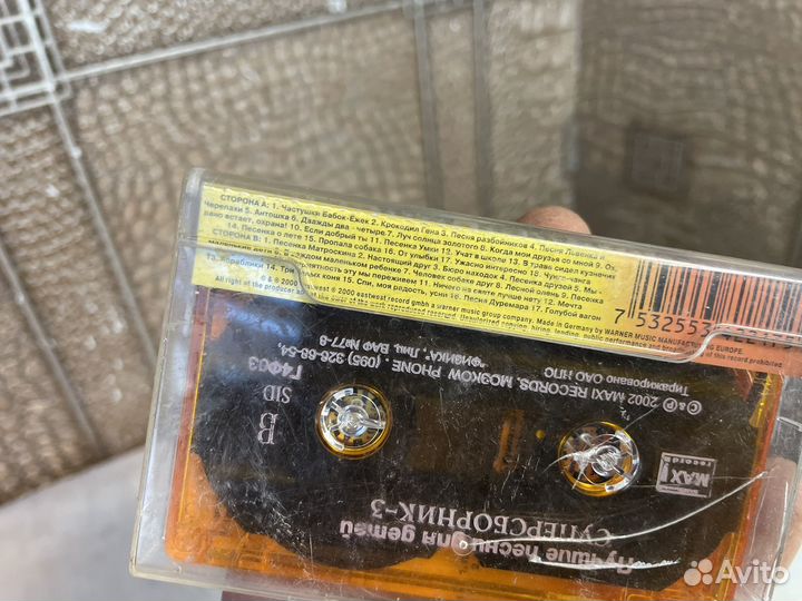 Лучшие песни для детей 2002 год аудиокассета
