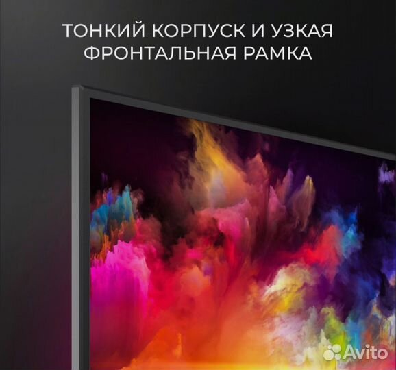 Телевизор 65 дюймов 165см 4К