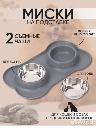 Миска для собак/кошек