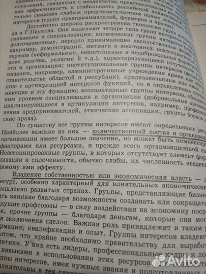 Основы политологии курс лекций