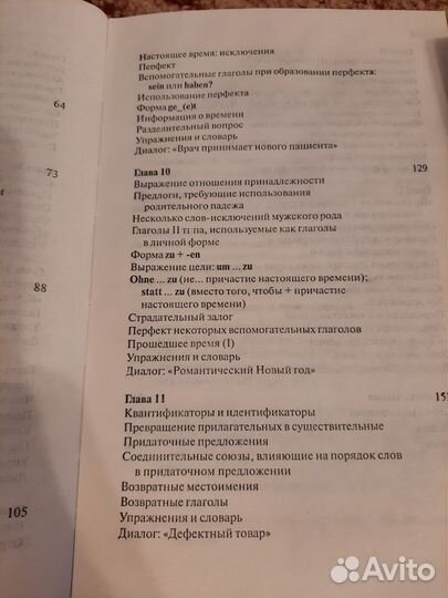 Книги по немецкому