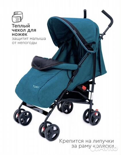 Прогулочная коляска-трость