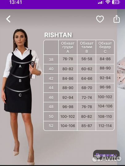 Платье сарафан