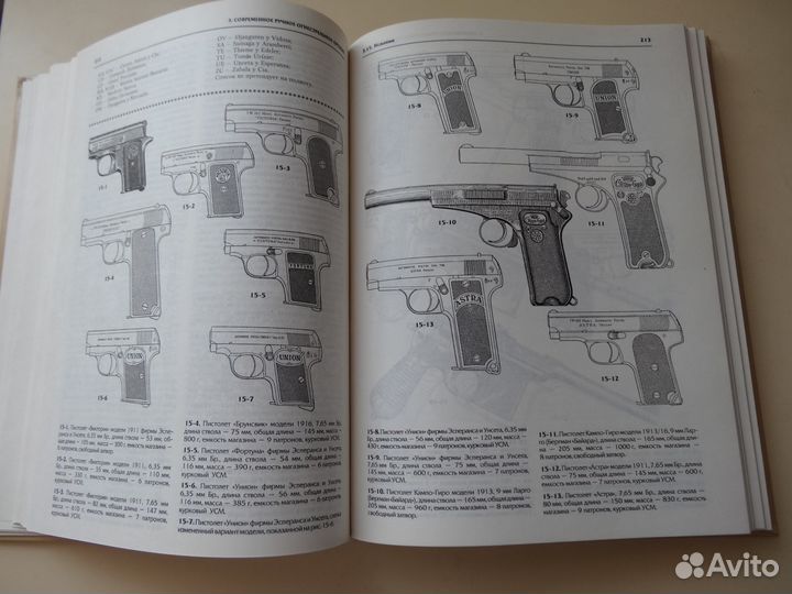 Книга А.Жук. Револьверы и пистолеты