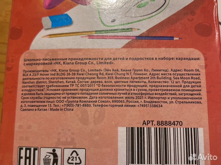 Карандаши цветные двухсторонние для рисования