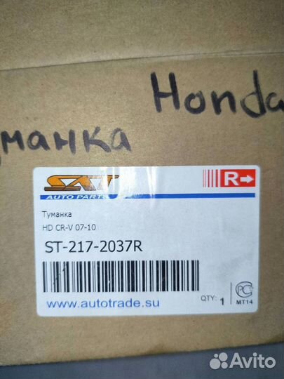 Фара противотуманная RH honda CR-V 07-12