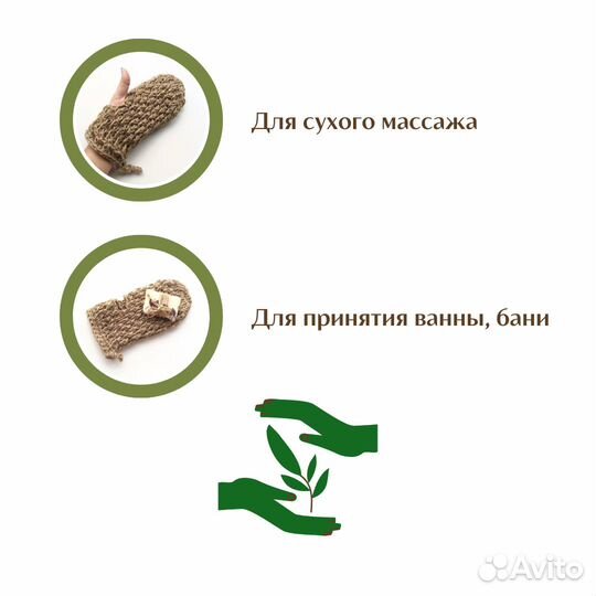 Мочалка из джута ручной работы