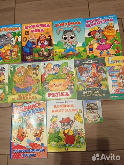 Книги детские новые 13 штук