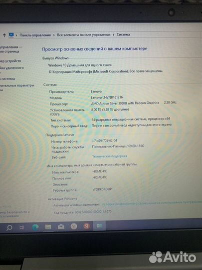 Ноутбук Lenovo Athlon Silver 3050U SSD 240gb (14)