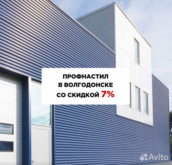 Профнастил профлист, опт от 200 м2