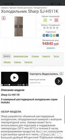 Холодильник