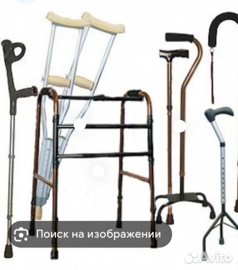 Ходунки, костыли,трости