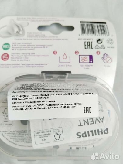 Avent пустышка новая