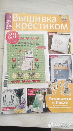 Журнал по вышивки