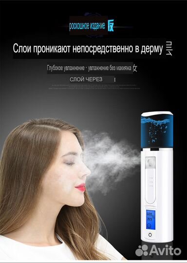 Увлажнитель кожи