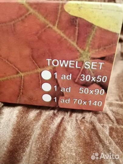 Набор полотенец